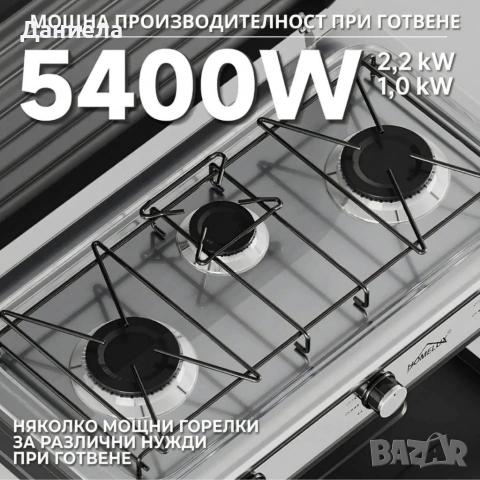 Газова печка HOMELUX с 3 горелки – 5.4 kW, комплект с маркуч и регулатор, идеален за къмпинг и двор, снимка 4 - Други стоки за дома - 54157682