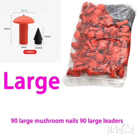 90бр . Резервни гумени пирони / фитили тип "гъба" за Вакуумен пистолет за ремонт на гуми