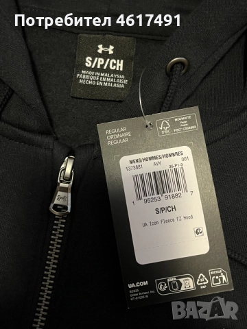 Суичър Under Armour , снимка 5 - Суичъри - 56451592