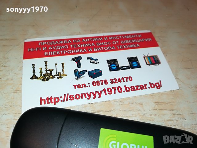 globul флашка за интернет 2808212056, снимка 5 - Рутери - 33952182