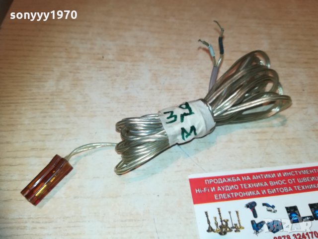 кабел за тонколона 3.9метра 2501211757