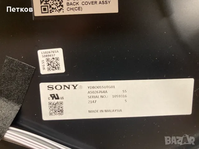 XR-55A90J, снимка 9 - Части и Платки - 47749233