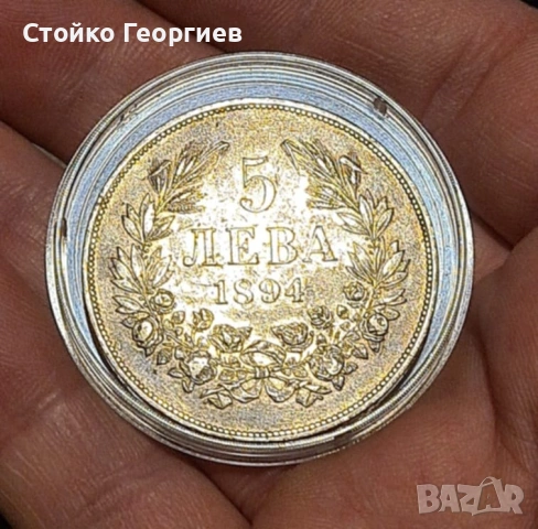 Български сребърни монети