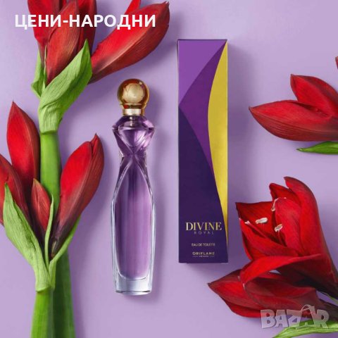 Тоалетна вода Divine Royal от Орифлейм/Oriflame