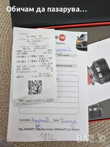 Нови Led крушки H7 6000К, снимка 2 - Аксесоари и консумативи - 52540459