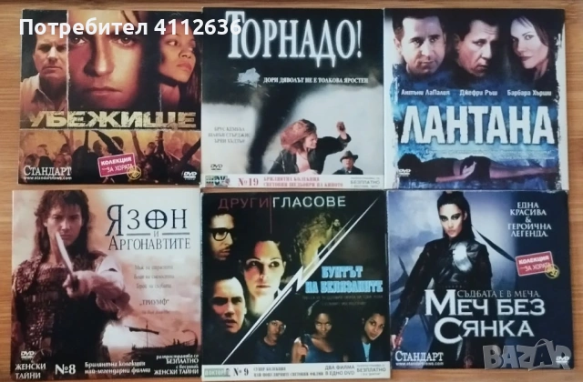 Филми на DVD, снимка 5 - DVD филми - 53294636