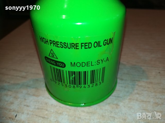 Пулверизатор/МАСЛЬОНКА 2810201252, снимка 12 - Други инструменти - 30585255