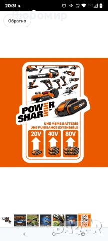 WORX WG325E.9 20V Мини акумулаторен тример Безчетков водач 12 см 10 см Рязане за подрязване

, снимка 6 - Градинска техника - 50991203