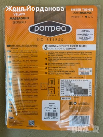 Чорапогащници, снимка 2 - Други - 37167398