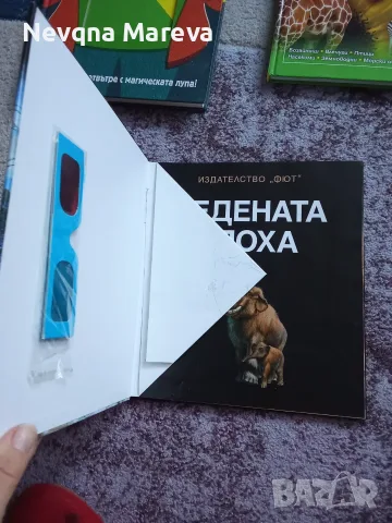 Детски книжки- като нови, снимка 6 - Детски книжки - 56381946
