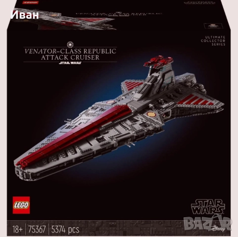 LEGO® Star Wars™ - Venator-class Republic Attack Cruiser 5374 части