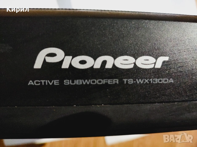 Субуфер за кола Pioneer TS-WX130DA, Активен, 160 W, снимка 4 - Ресийвъри, усилватели, смесителни пултове - 53234386