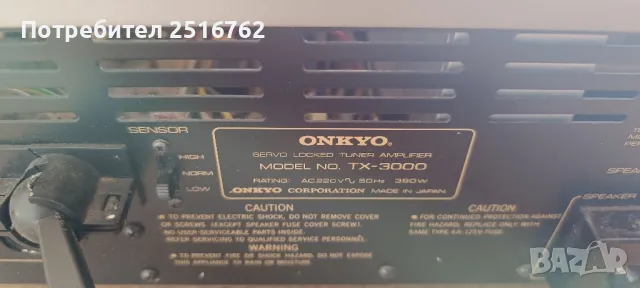 За ценители и колекционери Onkyo TX-3000, снимка 12 - Ресийвъри, усилватели, смесителни пултове - 49586552