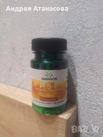 P-5-P (Pyridoxal-5-Phosphate) Coenzymated Vitamin B-6 40mg