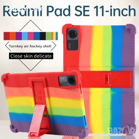 Xiaomi Redmi Pad SE 4G 8.7" / Redmi Pad SE 11" / 10.61" / Удароустойчив силиконов кейс калъф гръб