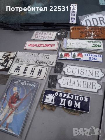 Емаилирани табели, снимка 7 - Декорация за дома - 32466544