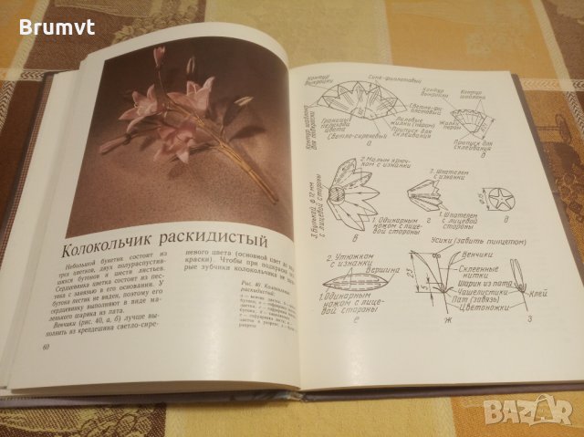 Цветы из ткани, снимка 5 - Други - 35326012