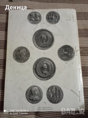 Munzen auktion essen, снимка 2 - Нумизматика и бонистика - 42909421