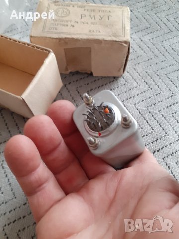 Старо реле РМУГ, снимка 5 - Други ценни предмети - 31193498