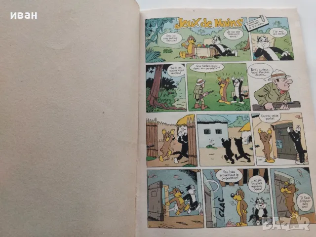 Комикс "Pif" специален брой - 1983г, снимка 2 - Списания и комикси - 47910838