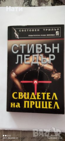 Продавам стари книги , снимка 10 - Художествена литература - 40697805