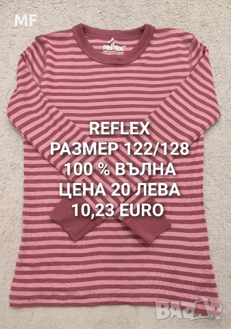 МЕРИНО ВЪЛНА ЗА ДЕЦА 5,6,7,8 ГОДИНИ , снимка 17 - Детски комплекти - 52595927