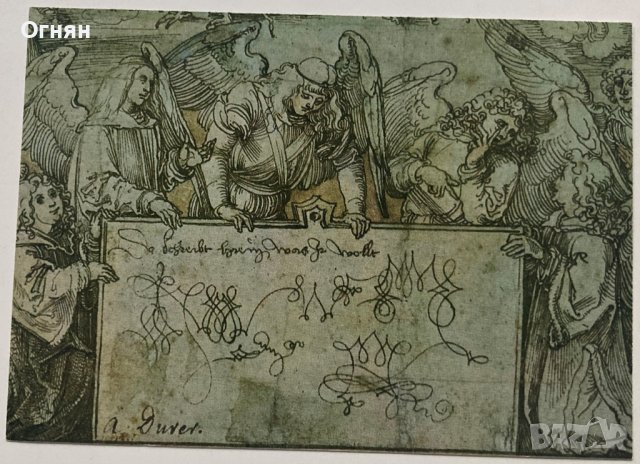 Пощенски картички А.Дюрер 1971, снимка 1