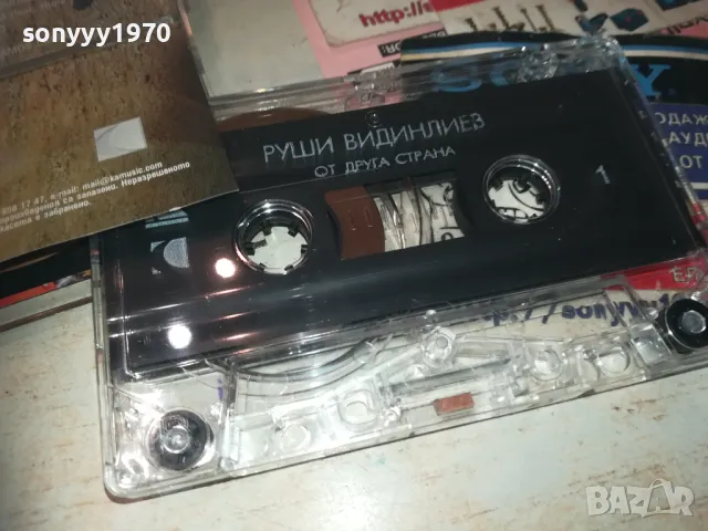 РУШИ ВИДИНЛИЕВ-ОТ ДРУГА СТРАНА-ЛИЦЕНЗИРАНА КАСЕТА 0911241930, снимка 2 - Аудио касети - 47906107