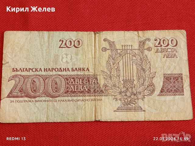 Четири банкноти България стари редки за КОЛЕКЦИЯ ДЕКОРАЦИЯ 53294, снимка 3 - Нумизматика и бонистика - 53188987