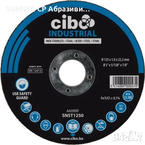 *ПРОМО* Дискове за шлайфане 230 х 6,5