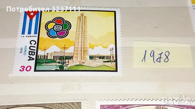 Пощенски марки - CUBA , снимка 6 - Филателия - 48807383