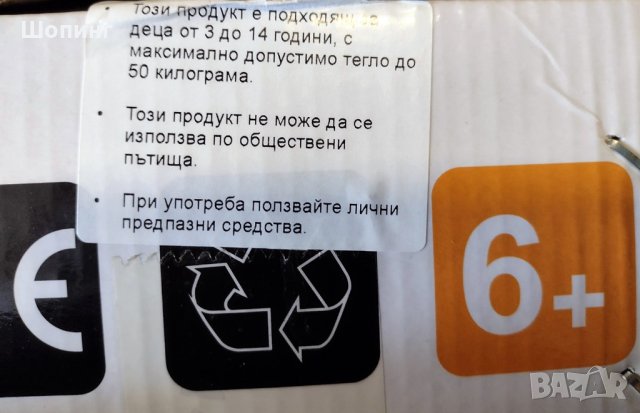 Детски скутер Zizito (до 50 кг), снимка 3 - Скутери и тротинетки - 37614270