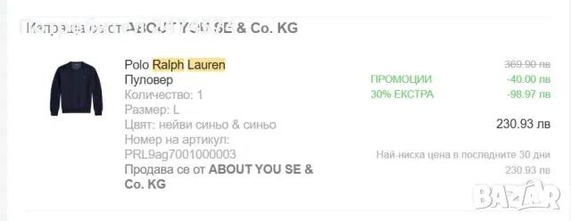 Оригинален мъжки пуловер Ралф Лорън. Ralph Lauren, размер L, ТОП цена!, снимка 6 - Пуловери - 48885903