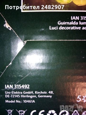 Парти LED украса, снимка 5 - Други - 30287200