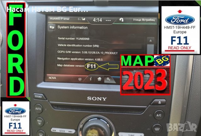 🇧🇬 🇲🇦🇵 🚘💿🚘💿🚘💿 2024 навигация ъпдейт Ford /Форд Sd Card Навигационна Сд Карта USB код, снимка 2 - Аксесоари и консумативи - 31081670