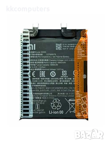 БАТЕРИЯ ЗА XIAOMI MI 11 PRO (M2102K1AC)