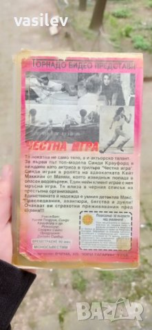 Честна игра - видео касета , снимка 3 - Екшън - 40083397