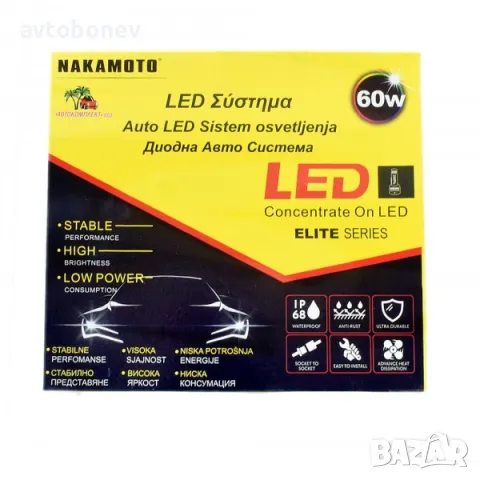 LED Крушки NAKATOMI(NAKAMOTO) H15/12-24V/60W-CANBUS, снимка 3 - Аксесоари и консумативи - 47365371