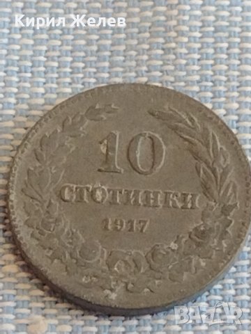 Монета 10 стотинки 1917г. Царство България за КОЛЕКЦИЯ ДЕКОРАЦИЯ 25240, снимка 2 - Нумизматика и бонистика - 44414538