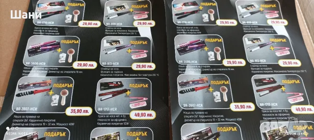 Комплект Преси за коса ., снимка 8 - Преси за коса - 48368212
