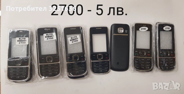 Панели за Nokia C3,1280,2700,C2-01,7230,5030,1209,E5,C2-03,6220cl,200,6080,N95, N95 8GB,1110, снимка 3 - Резервни части за телефони - 51850030