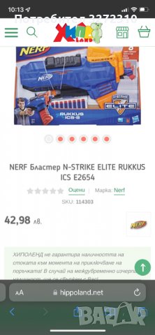 NERF Бластер N-STRIKE ELITE RUKKUS ICS E2654, снимка 6 - Други игри - 37121920