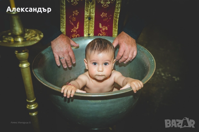 Фотография Свето Кръщение от Алекс Митаров, снимка 2 - Фотографи - 39486392