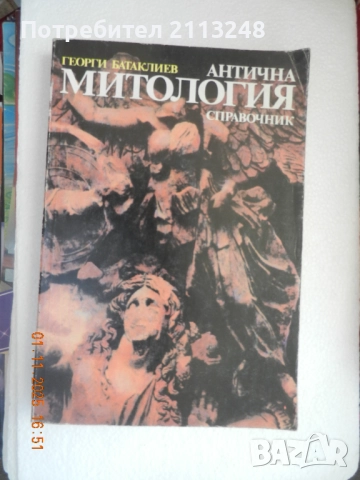 Книги по 1 лв., снимка 8 - Художествена литература - 52636092