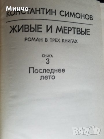Руска литература, снимка 7 - Художествена литература - 31421719