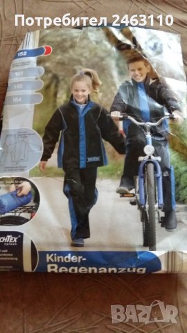 Детска Грейка за дъжд 152см 