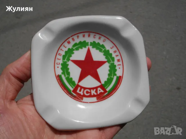 БЪЛГАРСКИ ПОРЦЕЛАНОВ ПЕПЕЛНИК ЦСКА 