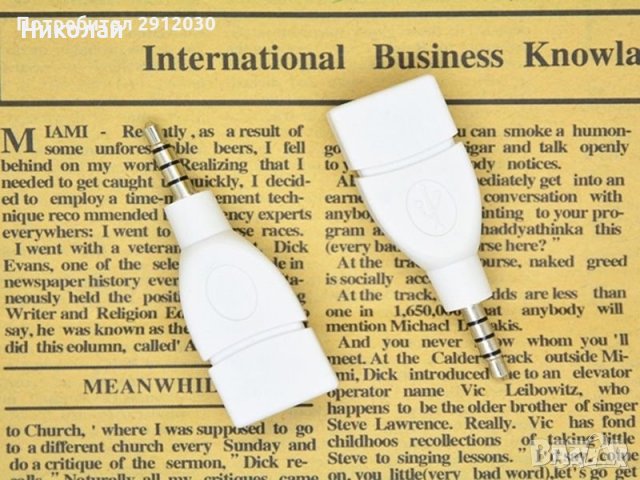  AUX кабел - женско USB Към 3.5мм жак , снимка 6 - Друга електроника - 31345245