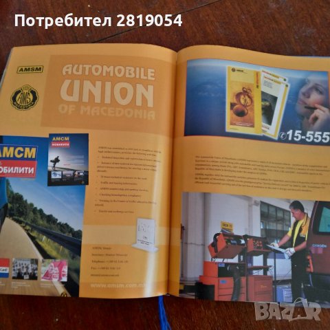 Илюстрована книга за македония история археология туризъм, снимка 11 - Енциклопедии, справочници - 37916451