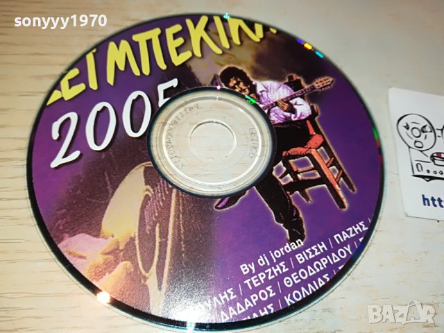 ГРЪЦКО ЦД21-ВНОС GREECE 0303230847